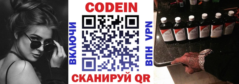 Кодеин напиток Lean (лин)  даркнет сайт  Каневская 