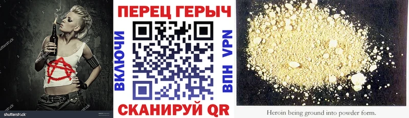 ГЕРОИН VHQ  Каневская 