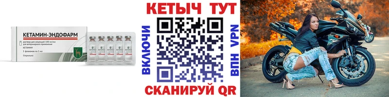 Кетамин ketamine  Каневская 